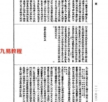 太上神符合刊.pdf 完整电子版 百度网盘资源免费下载！