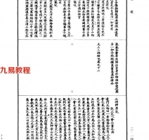 三洞神符记.pdf 完整电子版 百度网盘资源免费下载！