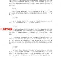 江湖术士神鬼方.pdf 完整电子版 百度网盘资源免费下载！