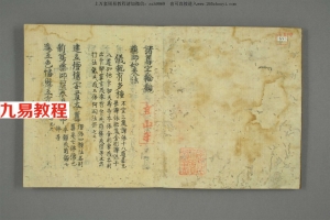 古手抄本《婙尊字_壚》上.pdf 完整电子版 百度网盘资源免费下载！