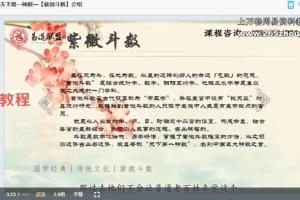 刘兵《紫微斗数精华课》25集视频 百度云下载!