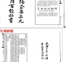 百镇书.pdf 百度网盘资源免费下载！