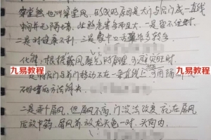 清家门戊己土老师讲解穿堂煞，反弓煞，割脚煞，天斩煞的化解！