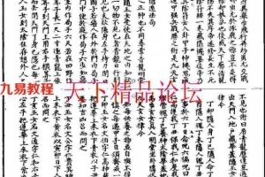 《灵宝六丁秘法》全本阅读.pdf 电子版 百度网盘资源免费下载！
