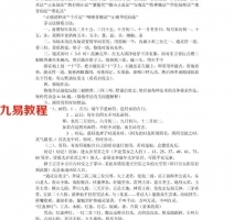 正宗茅山法术大全.pdf 百度云网盘资源免费下载！