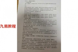 神霄天罡阁法本.pdf 电子版 百度网盘资源下载！