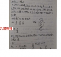 正统神霄狐仙法传授.手抄本.pdf 电子版 百度网盘资源下载！