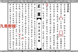 邱裕松 符法详解.pdf 电子版 百度网盘资源下载！