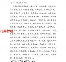 鲁班全书.pdf 图文精排版 百度云网盘资源免费下载！