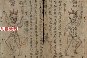 古本符录秘传.pdf 专业资料 百度云网盘资源免费下载！