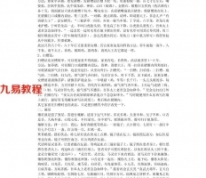 道教正一派茅山法术秘传.pdf 电子版大全 百度云网盘资源免费下载！