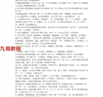 道教茅山术—掌中符运用法.pdf 电子版大全 百度云免费下载！