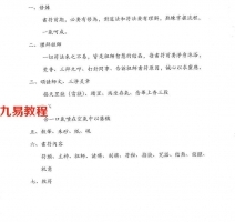 正一天师符篆汇集.pdf 非常详细的天师符法 电子版 百度云免费下载！