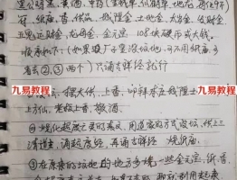 清家门戊己土老师讲解阳宅五鬼运财法和大五鬼运财法，两种方法不一样。