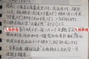 清家门戊己土老师两种催财阵法，如何开财门+日进斗金催财法