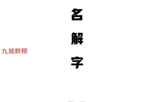 宏易测字说文解字3册合集(独家)pdf 百度云下载!