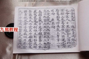 道教古籍 祖传手抄本：地司太岁金弹符秘-三辰.pdf 百度网盘资源免费下载！