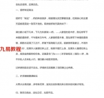 道家十七个实用法术秘法.pdf 百度网盘资源免费下载！