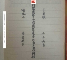 法术传授：北传茅山正法.pdf 百度网盘资源下载！