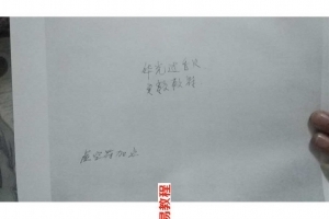 莫家华光法-华光派法48页pdf 法术绝技传授资料 百度云下载！