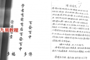 华光入门到精通《壬堂砂华光法》101页电子版pdf 学习资料合集 百度云下载!