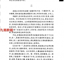 刘仲宇道教法术体系完整版.pdf 道家各类法术秘本 百度云网盘提供下载！