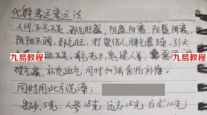 戊己土老师去除恶运霉运法和破解鬼上身讲解,视频38分钟,录音35分钟。