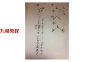 江南符法散形pdf 21页 符箓结构步骤拆解 百度云下载！