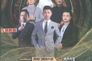 《六十花甲子日柱吉凶直断不传之秘》.pdf 136页 百度云下载!