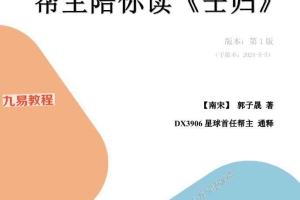 帮助陪你读《壬归》.pdf 230页 百度云下载！