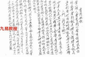 闾山派法术-闾山派显应神威法本.pdf 214页 百度网盘下载！