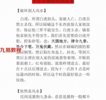 不可乱用且不可多得的民间法术.pdf 电子版资源合集 百度云网盘下载！