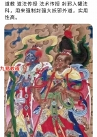 道教 道法传授 法术传授 封邪入罐法科,用来强制封强大妖邪外道,实用性高。