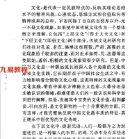 咒语破译 胡昌善 扫描版.pdf 完整电子版 百度网盘资源免费下载！