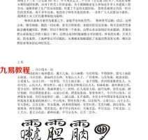 正宗鲁班符咒全书教程.pdf 完整电子版 百度网盘资源下载！