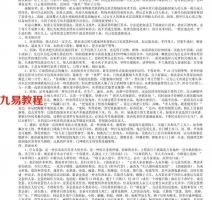 古代咒语:巫术大全.pdf 完整电子版 百度网盘资源免费下载！
