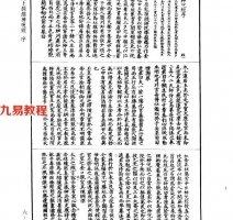 太上洞渊神咒经 预言圣人.pdf 完整电子版 百度网盘资源免费下载！