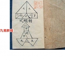 【画符知识】手抄家传符咒.pdf 完整电子版 百度网盘资源免费下载！