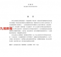 画符念咒:清代民间秘密宗教的符咒疗法摘要.pdf 完整电子版 百度网盘资源免费下载！