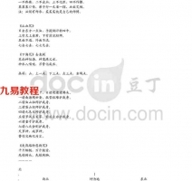 民间神秘咒语大全.pdf 完整电子版 百度网盘资源免费下载！