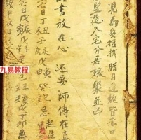 《符咒秘笈》民国手抄本.pdf 完整电子版 百度网盘资源下载!