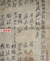 古籍书阁:梅山咒诀 民间内部资料.pdf 完整电子版 百度网盘资源免费下载！