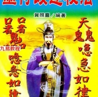 灵符改运-爱的咒术.pdf 完整电子版 百度网盘资源免费下载！