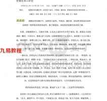 符箓法术步罡.pdf 完整电子版 百度网盘资源免费下载！