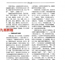 道教符箓与咒语的初步探讨.pdf 完整电子版 百度网盘资源免费下载！