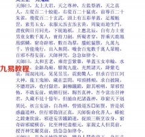 太上正一咒鬼经全文阅读.pdf 百度网盘资源免费下载！