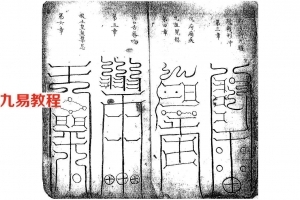 道教符咒 天师门下:上清灵宝济炼诸雷符秘.pdf 电子版 百度网盘资源下载！