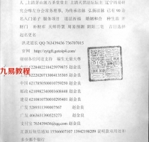 民间道法符咒:民间天罡实用道法.pdf 电子版 百度网盘资源下载!