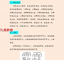 道教符咒民间秘传：梅山派34个法符咒法术.pdf 电子版 百度网盘资源下载！