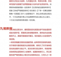 道家秘术:混元金光咒修持法.pdf 百度网盘资源下载!